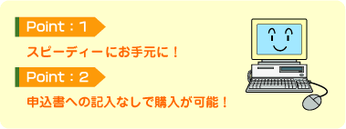 �X�s�[�f�B�ɂ��茳�ɁI�@�\�����ւ̋L�������ōw�����\�I