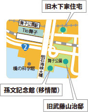 孫文記念館