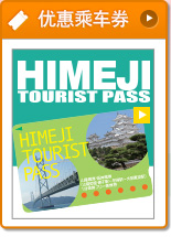 Discount Ticket Himeji Tourist Pass
