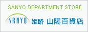 山陽百貨店