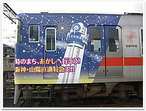 ラッピング電車写真