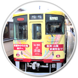 清盛号