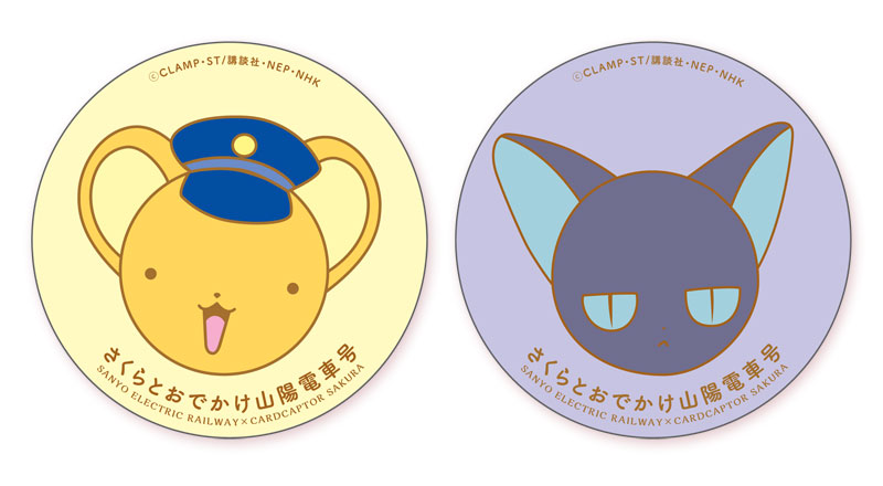 ヘッドマーク画像(前期:~2018年9月6日(木))