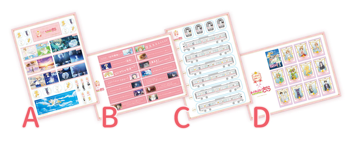 見本:「さくらとおでかけ山陽電車号」シール