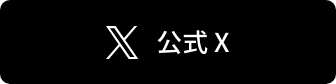 山陽電車公式Twitter