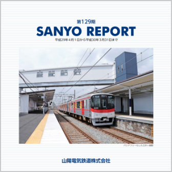SANYO REPORT