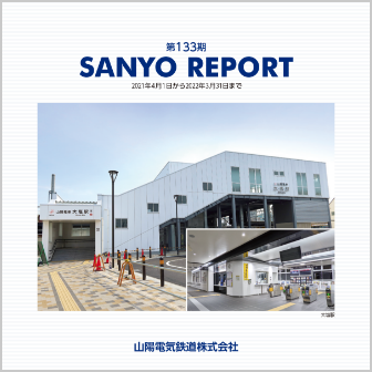 SANYO REPORT