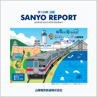 SANYO REPORT