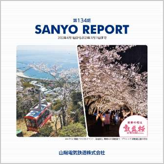 SANYO REPORT