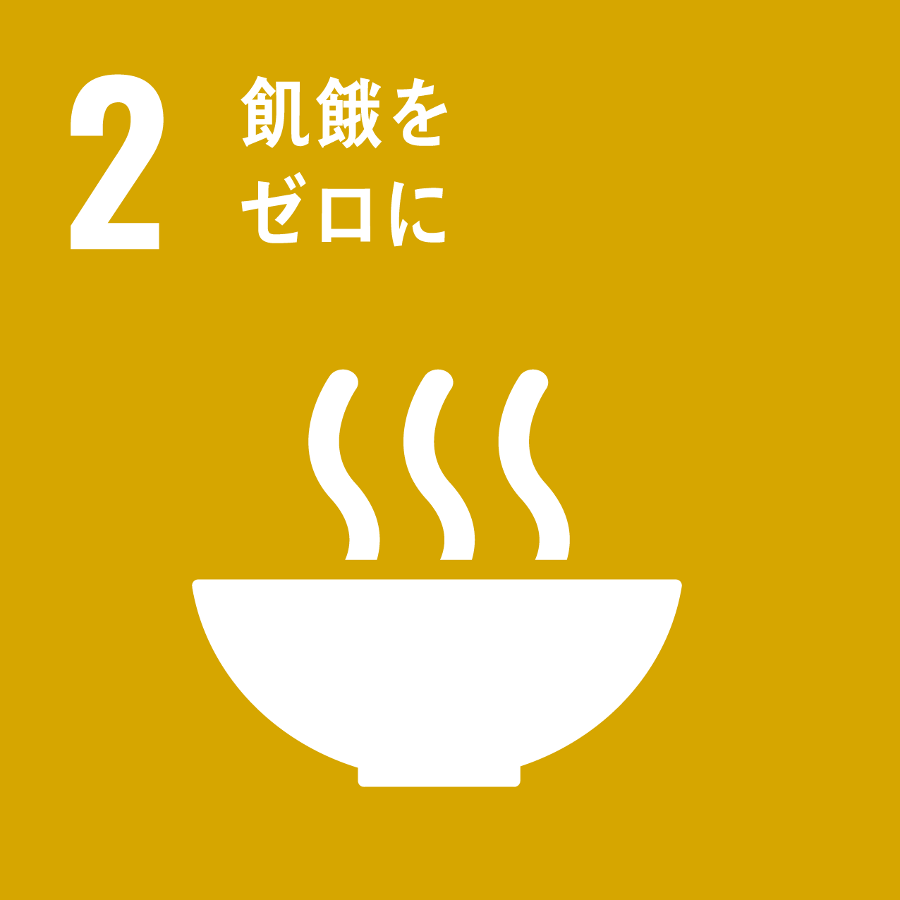 質の高い教育をみんなに