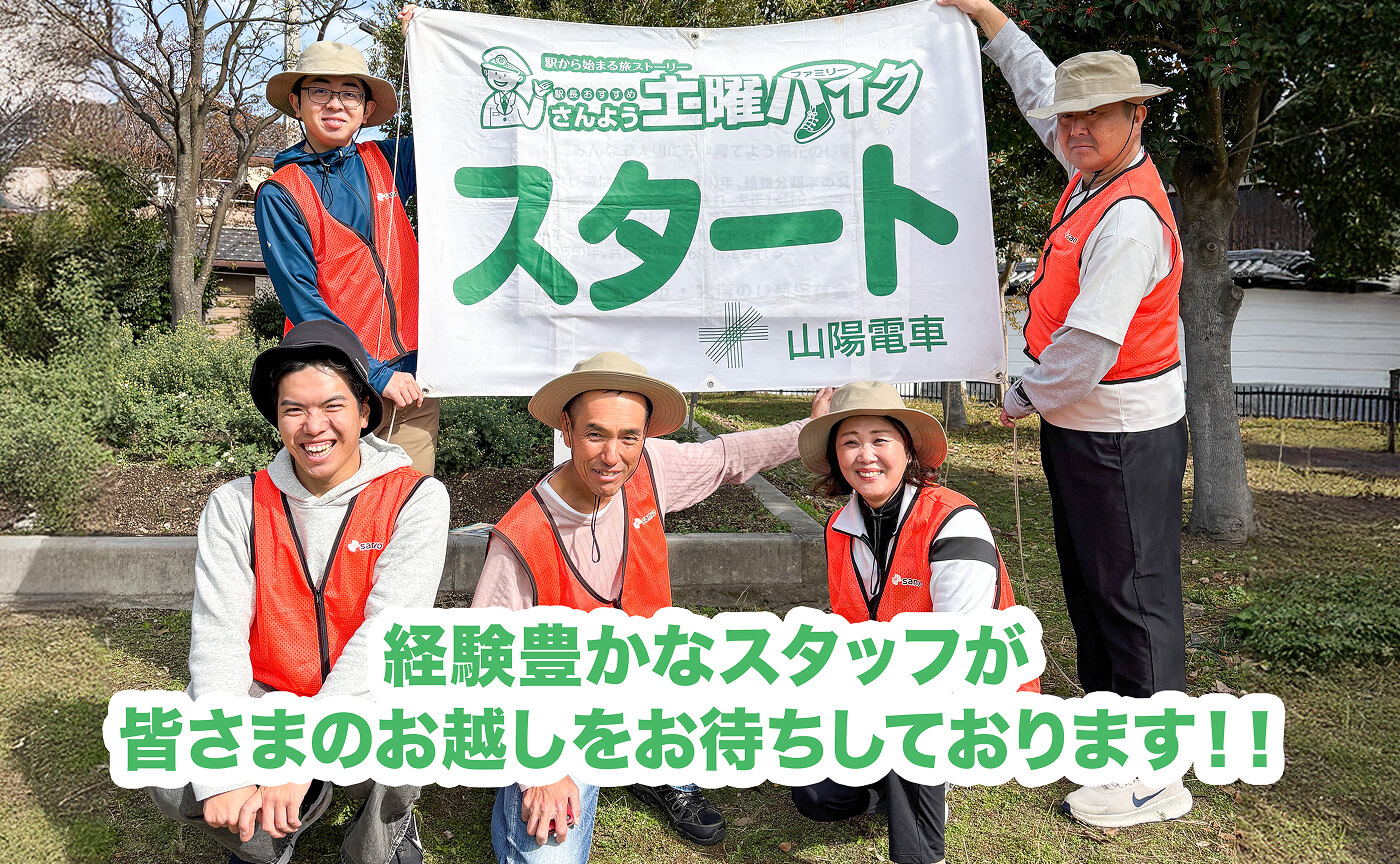 経験豊かなスタッフが皆さまのお越しをお待ちしております