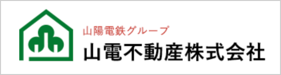 山電不動産株式会社