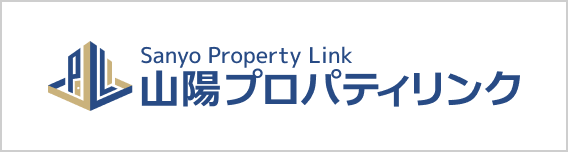 山陽プロパティリンク株式会社