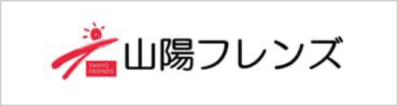 株式会社山陽フレンズ