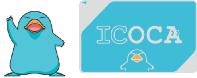 ICOCAについてイメージ