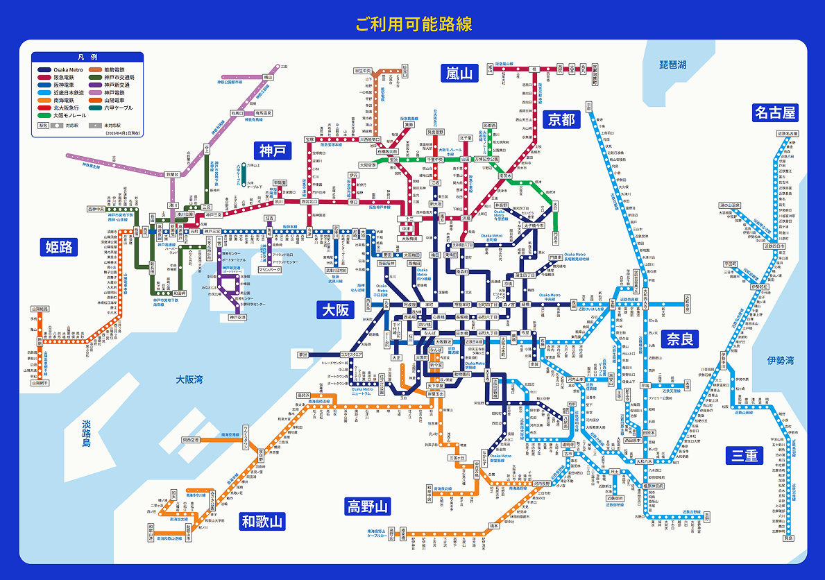 路線図