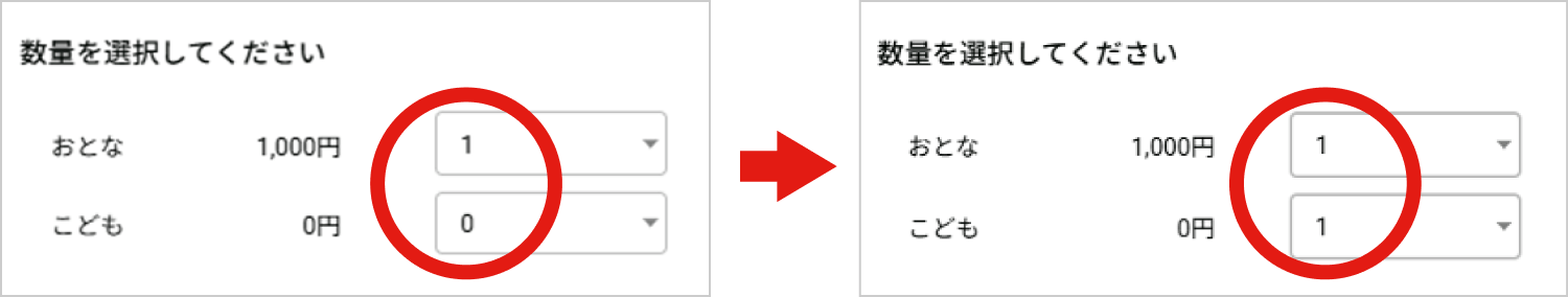 枚数選択画面