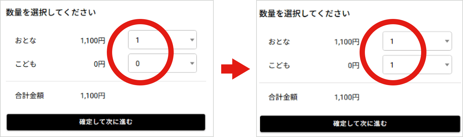 枚数選択画面