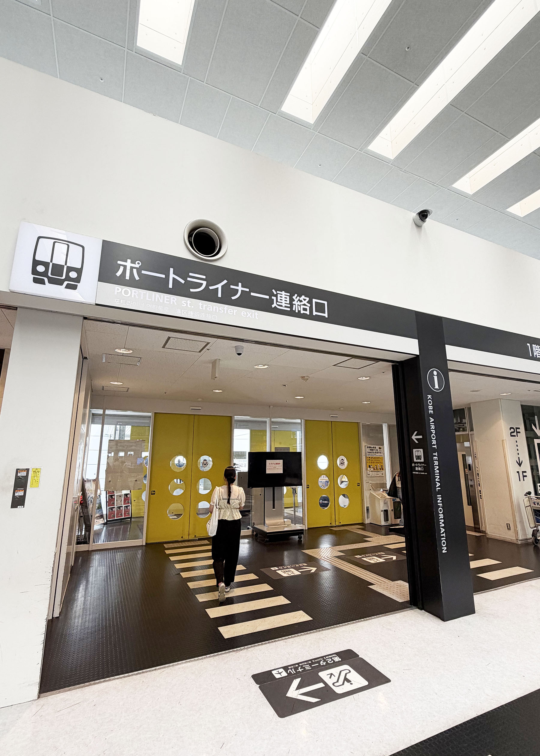 ポートライナー連絡口の写真