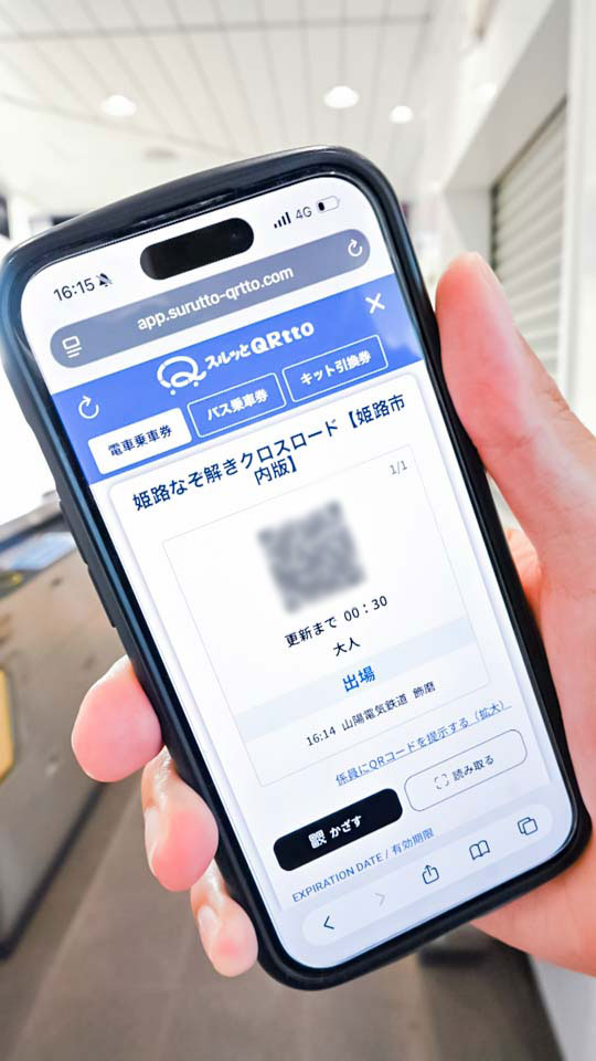スマートフォンに表示されたQRコード画面