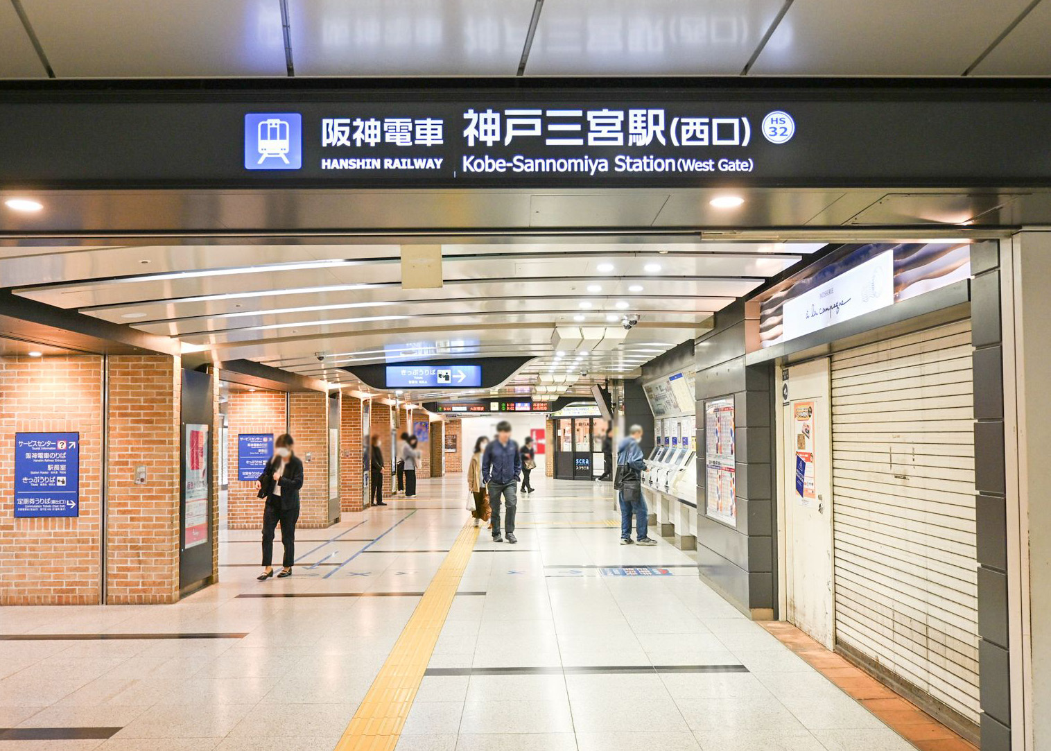 阪神電車 神戸三宮駅西口の写真