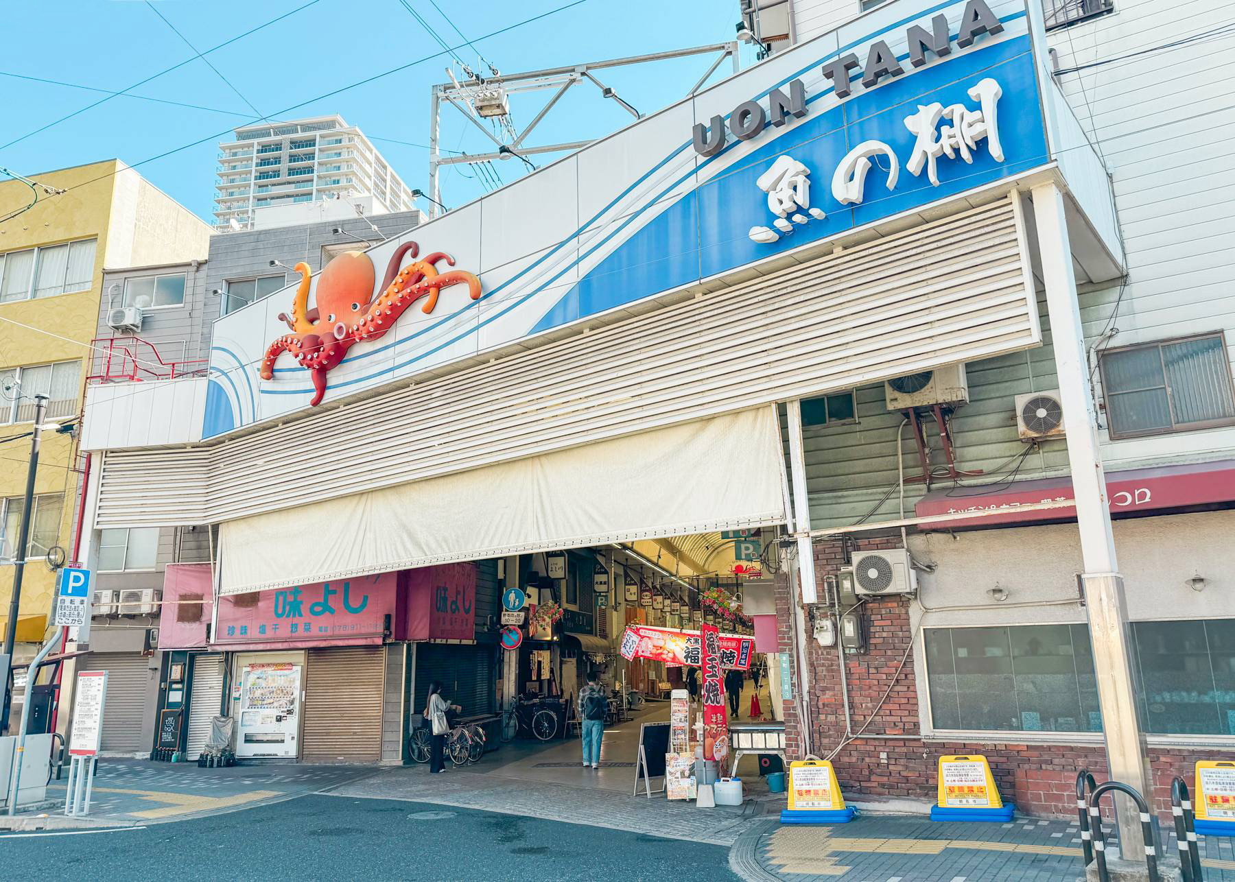 魚の棚商店街の入り口の写真
