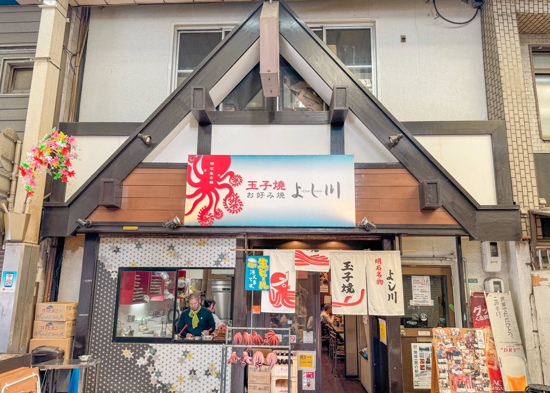 「よし川」さんの外観の写真