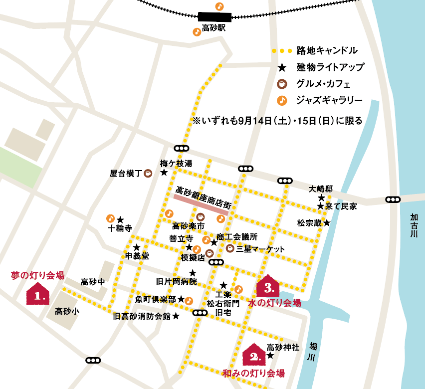 山陽沿線ガイド「エスコート」|いま、行きたい! 高砂駅