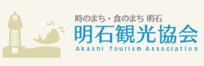 Chinese Akashi Tourist Information