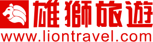 雄獅旅遊LION TRAVEL