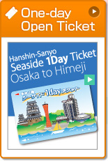 Hanshin-Sanyo Seaside 1Day Ticket Osaka to Himeji