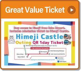 Himeji Castle Outing QR 1day Ticket