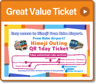 Himeji Castle Outing QR 1day Ticket