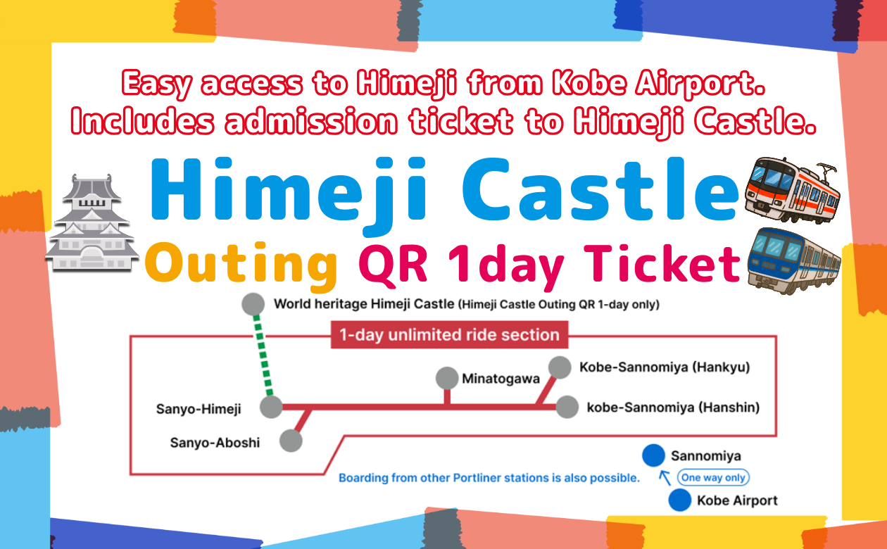 Himeji Castle Outing QR 1day Ticket Ticket
