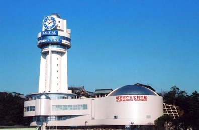 Akashi Municipal Planetarium