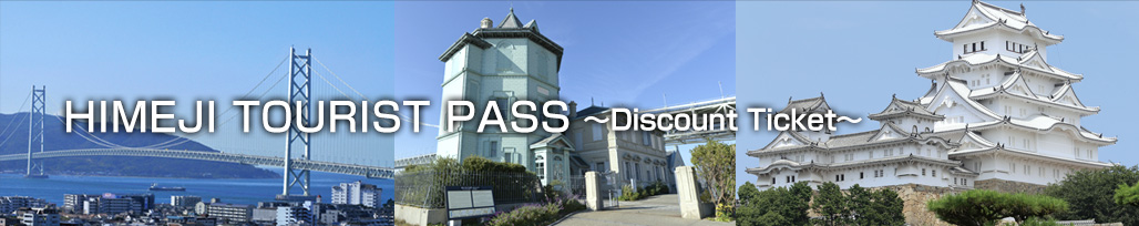 Himejitouristpass