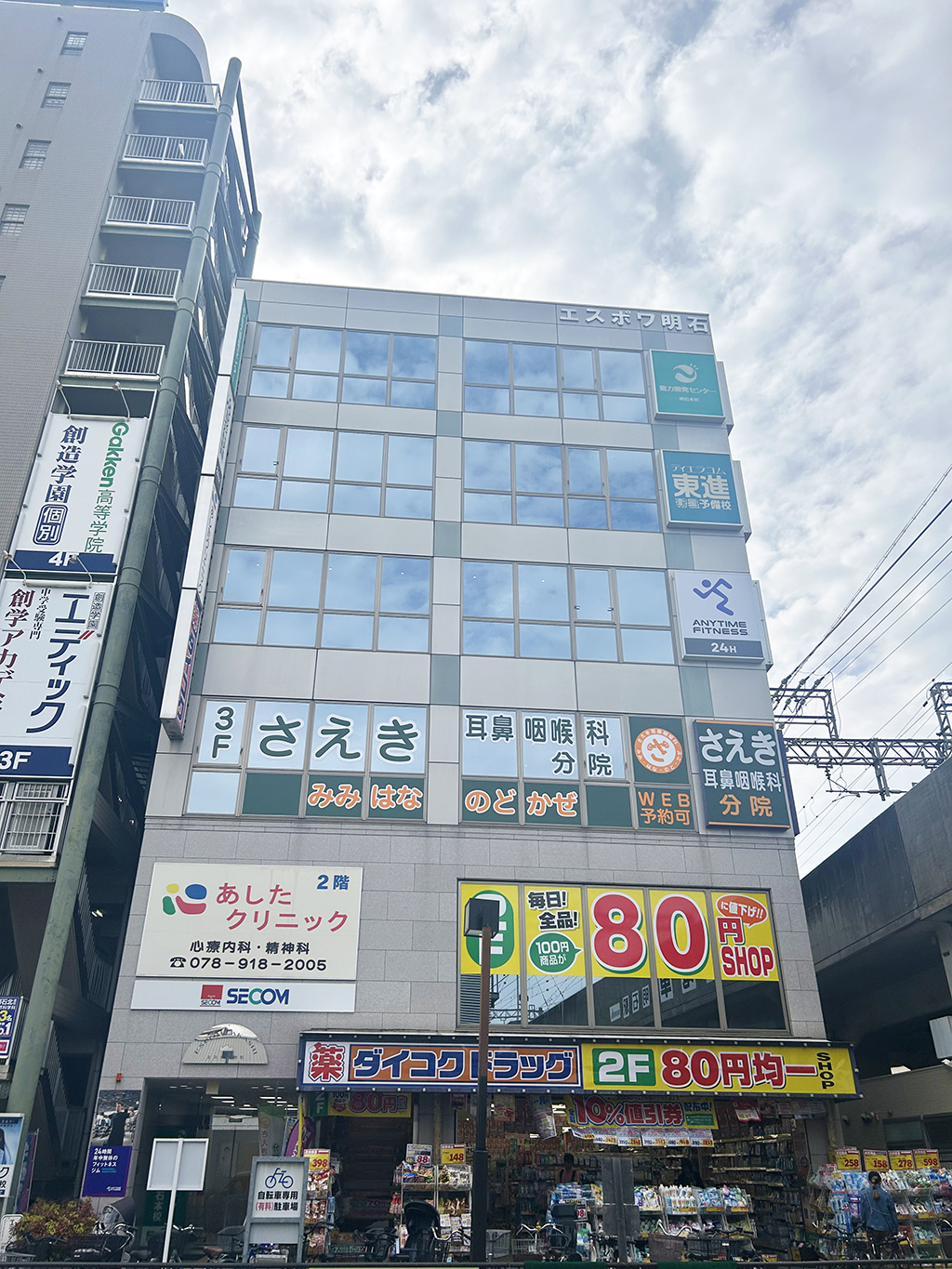 外観