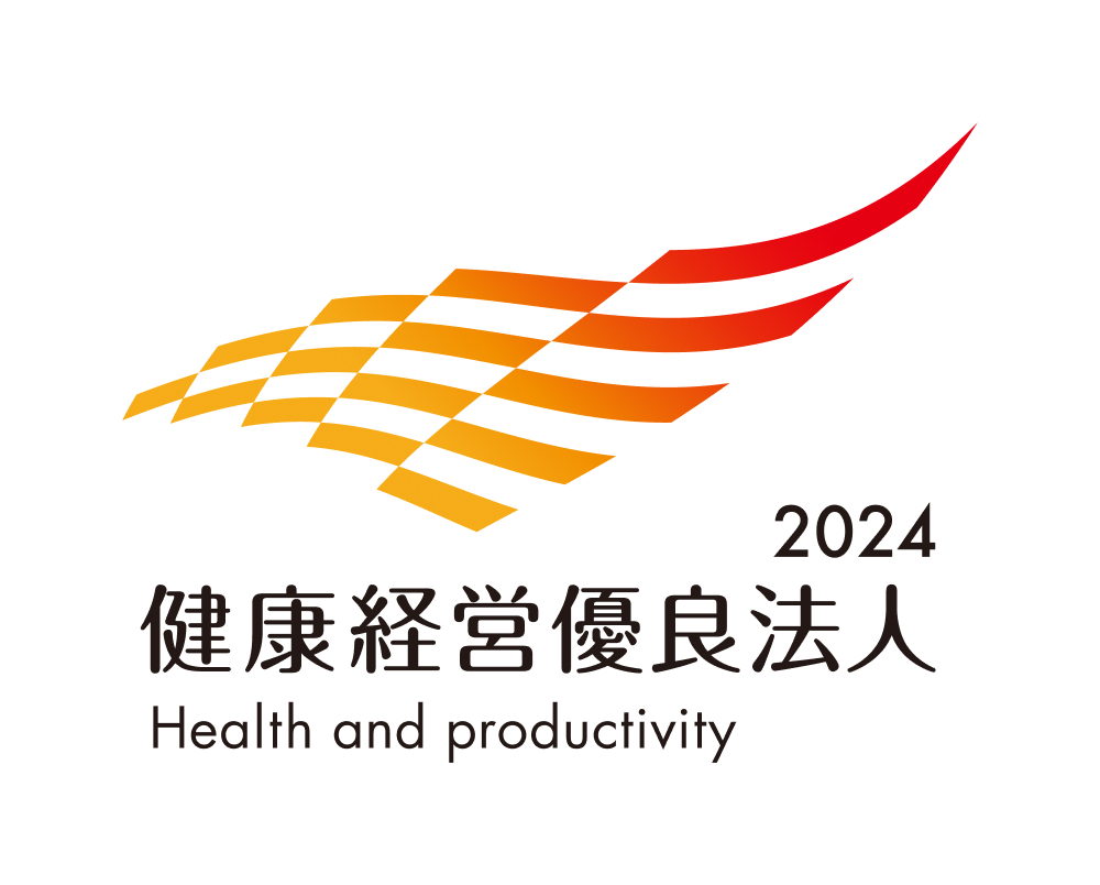 健康経営優良法人2024