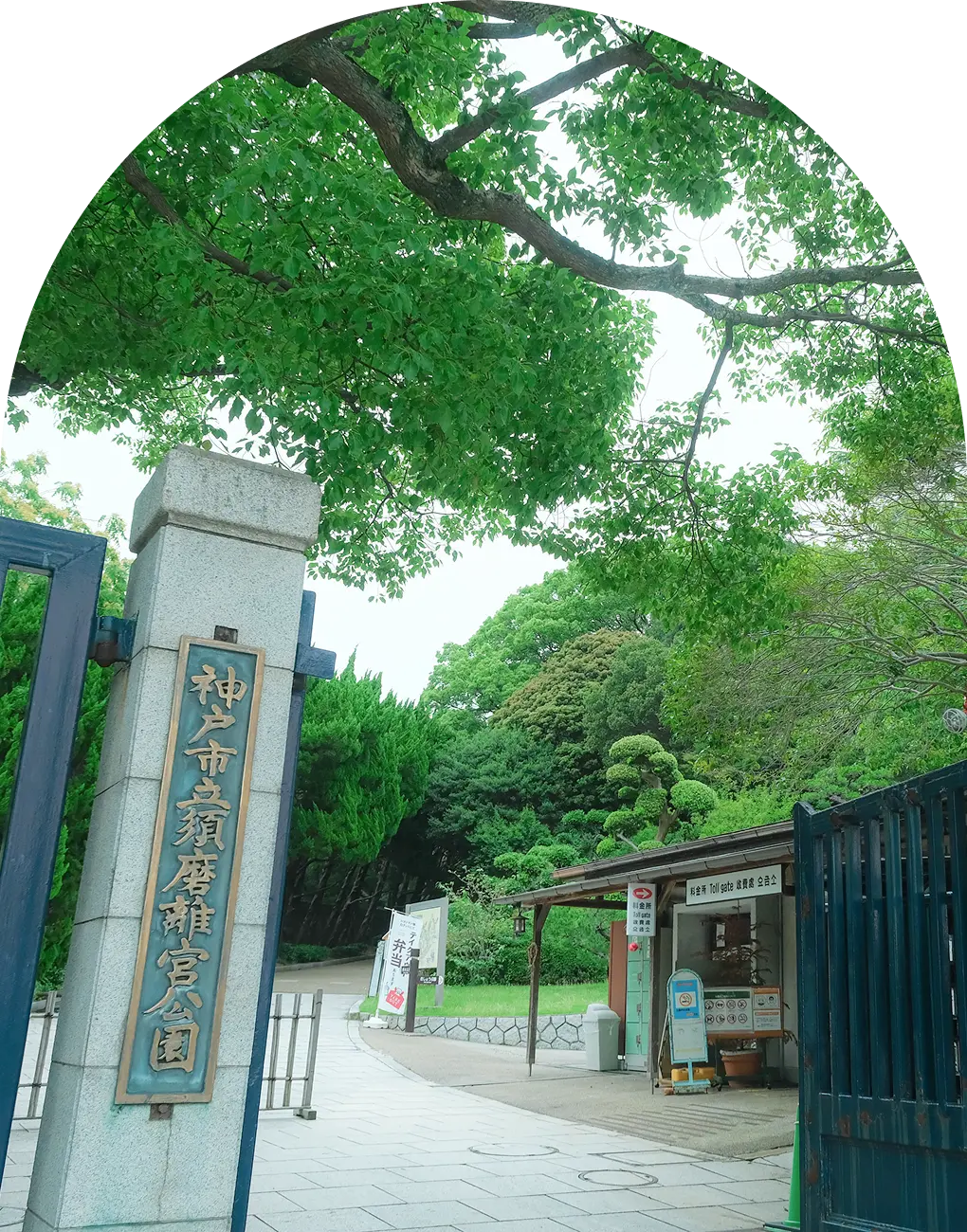 施設情報