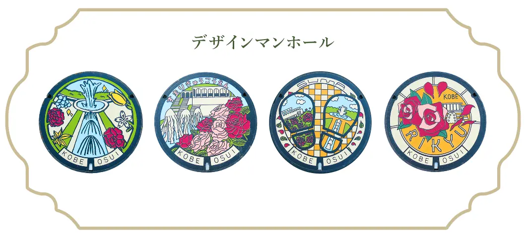 デザインマンホール